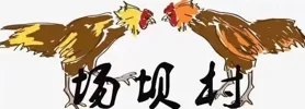 Changba Village